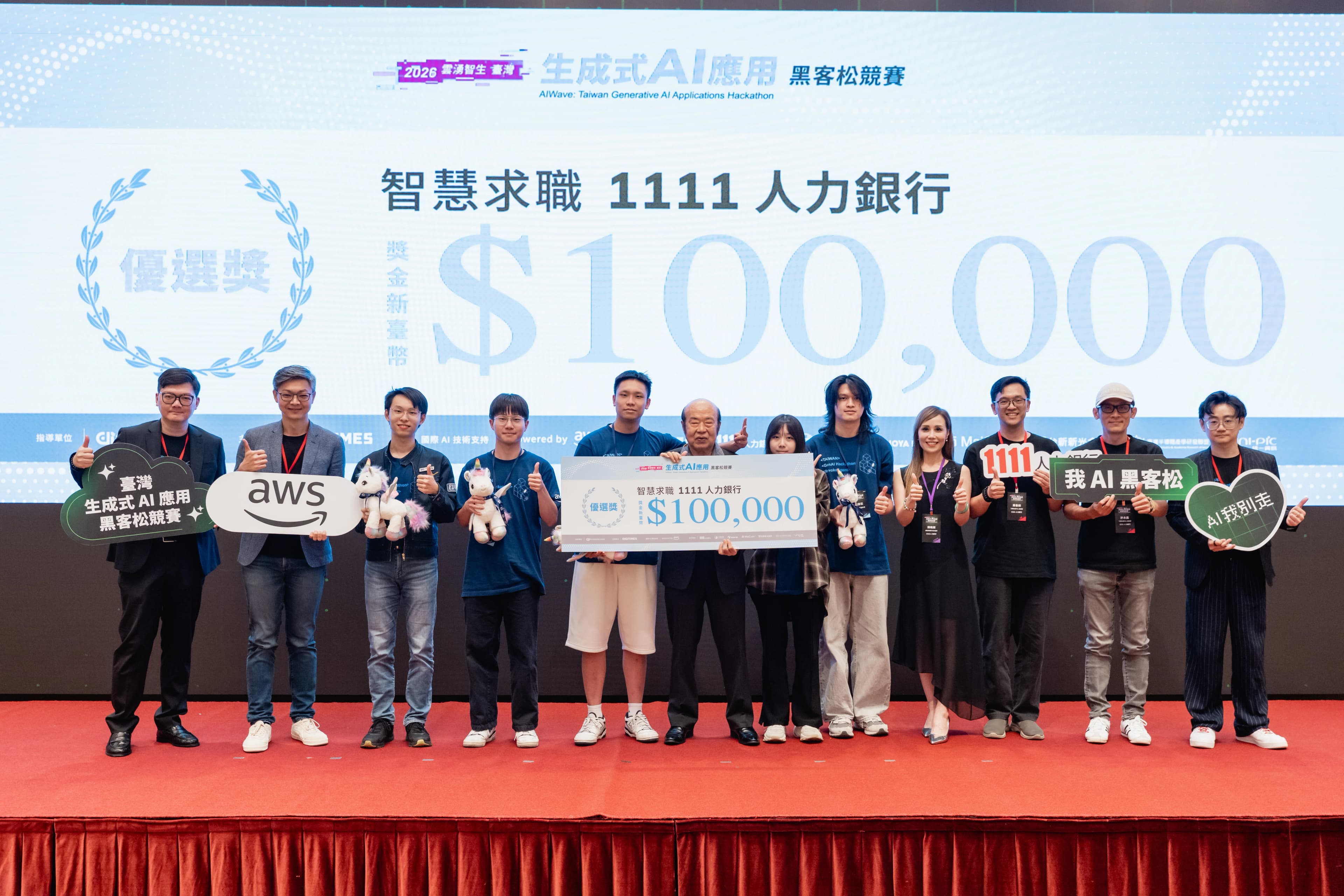 Top Prize, 2026 AIWave: Taiwan GenAI Hackathon | NT$100,000