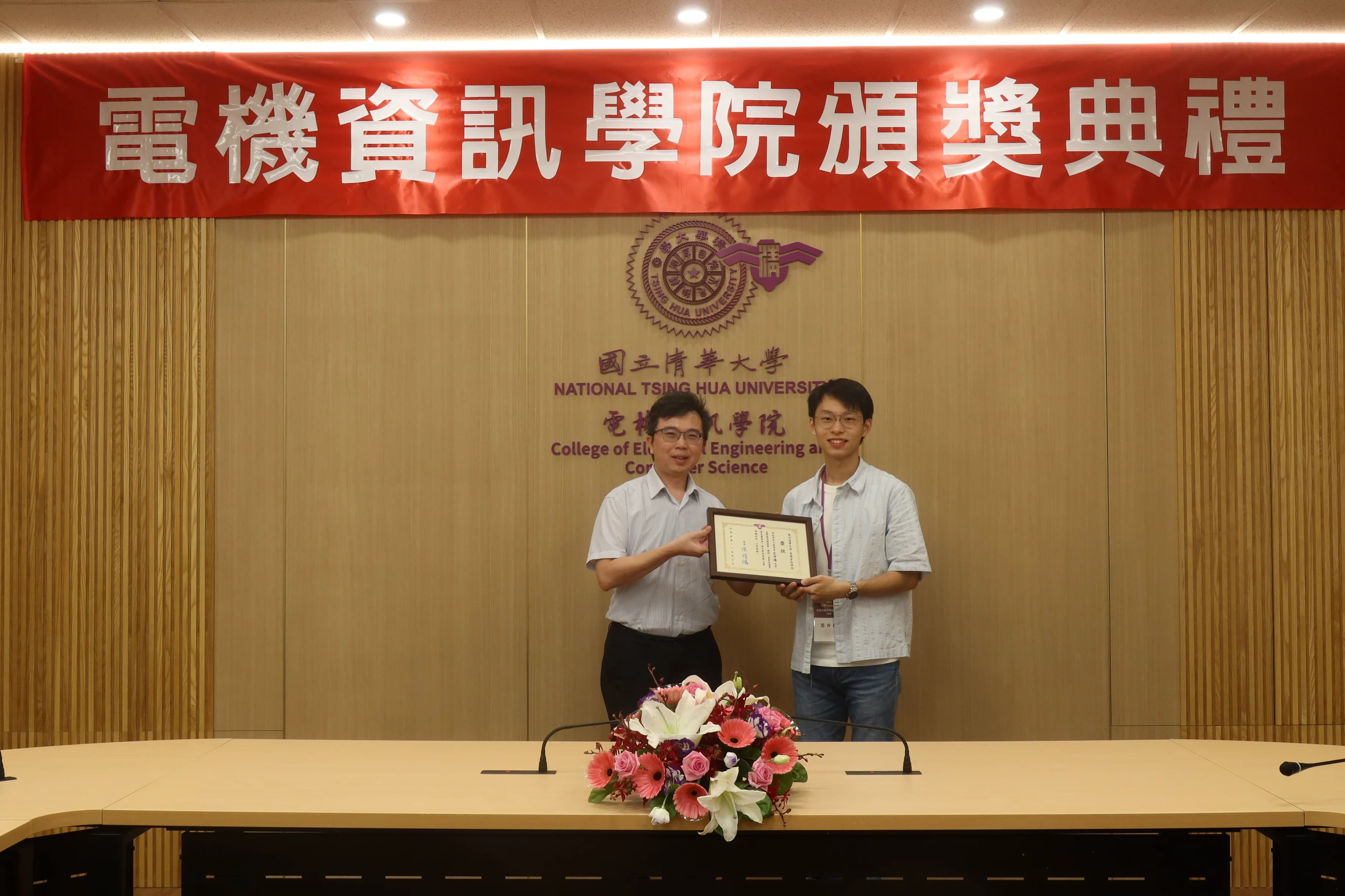 College of EECS Outstanding Student Scholarship | NT$120,000